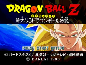 Dragon Ball Z - Idainaru Dragon Ball Densetsu (JP) screen shot title